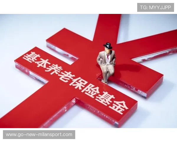 基本养老保险基金规模 2.6 万亿，实现连续 8 年正收益，基本养老保险基金投资比例