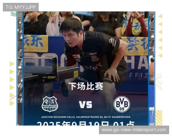 德国杯首战只是开始，樊振东这趟旅欧注定高光，樊振东 德国公开赛