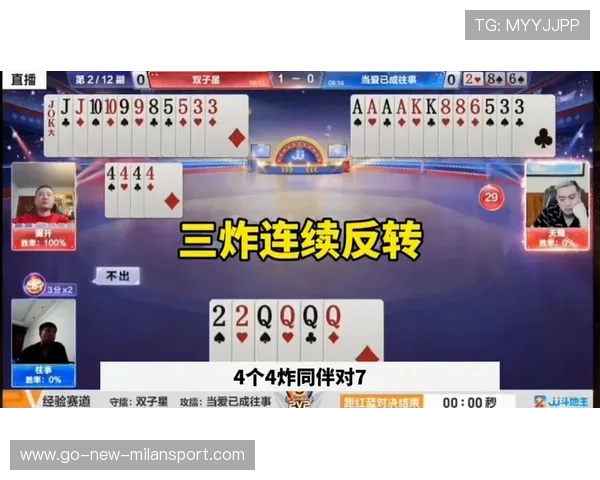 残局逆转成功完成胜利